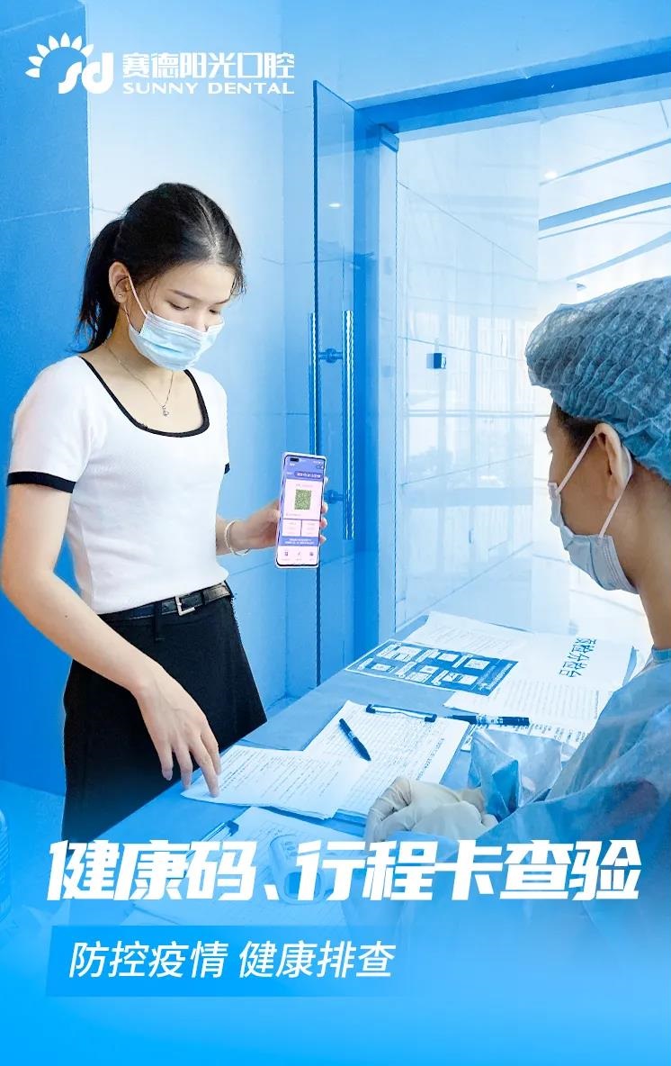 为大家创造“无疫门诊”