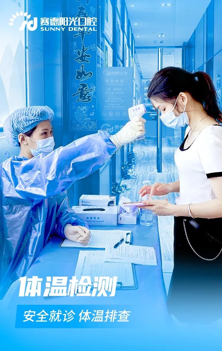 为大家创造“无疫门诊”